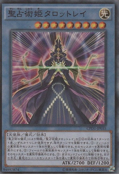〈SR〉 CPD1-JP035 　《聖占術姫タロットレイ》  Yb09-06-07